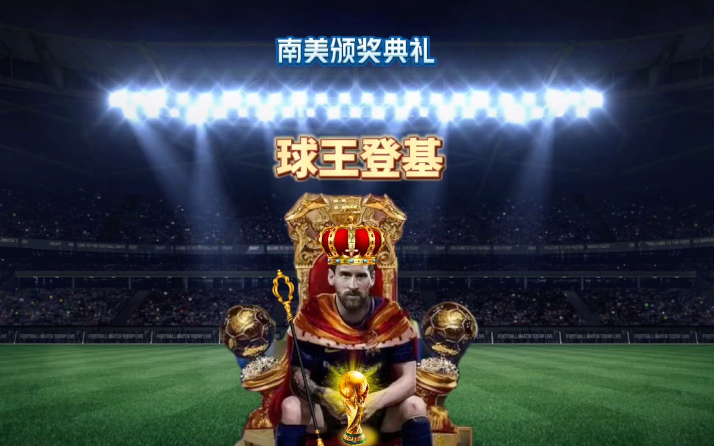 获佳绩而门